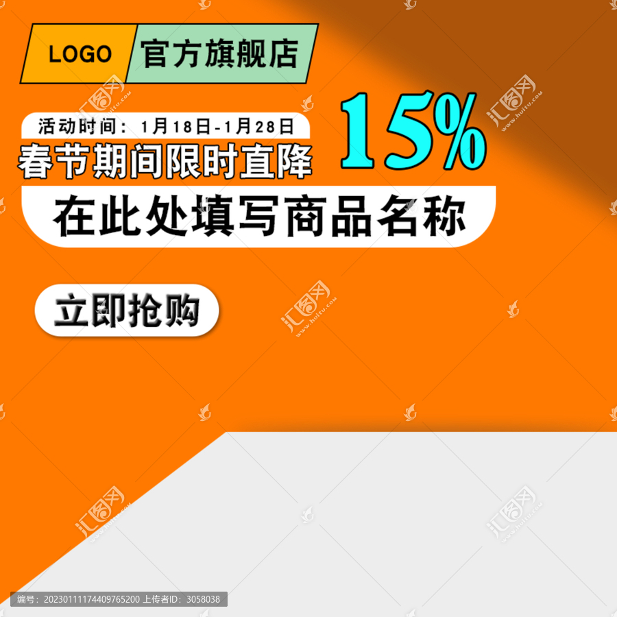 電商淘寶產品促銷或活動主圖