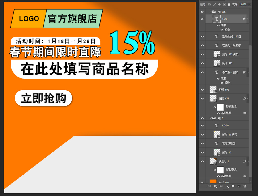 電商淘寶產品促銷或活動主圖