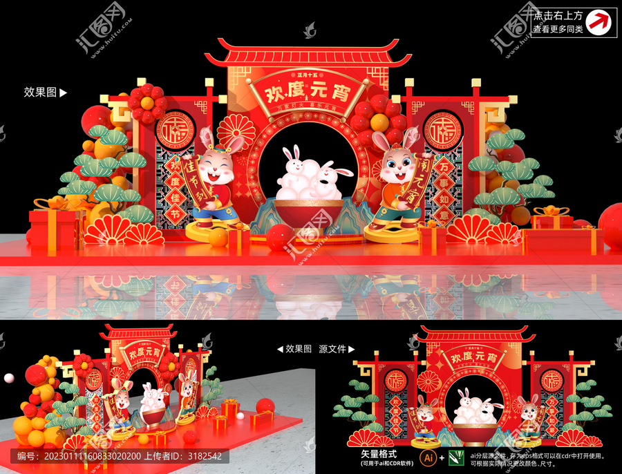 元宵節(jié)美陳