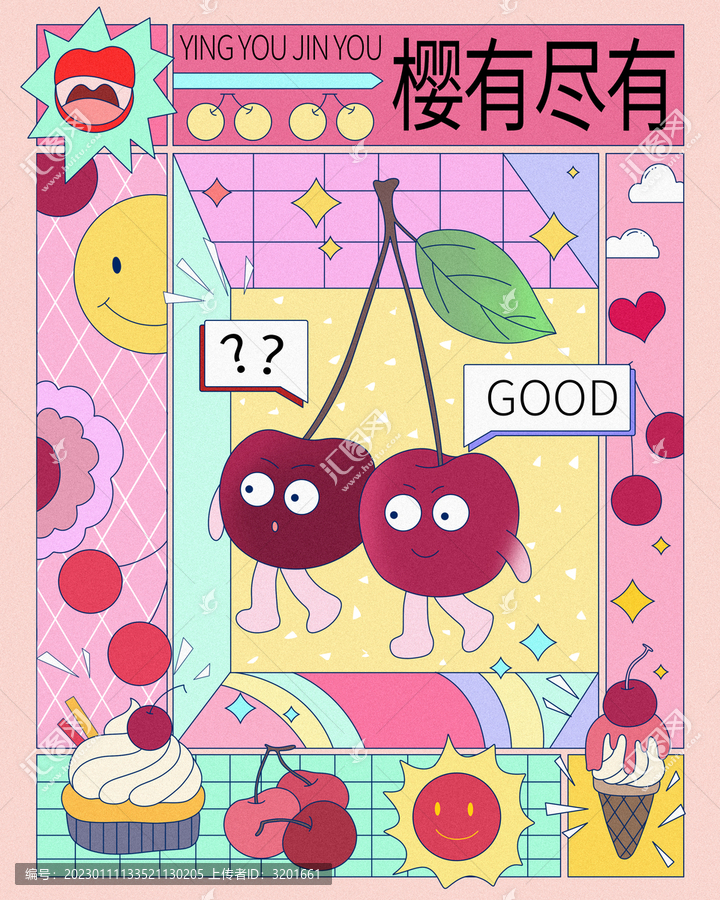 孟菲斯風水果櫻桃插畫櫻有盡有