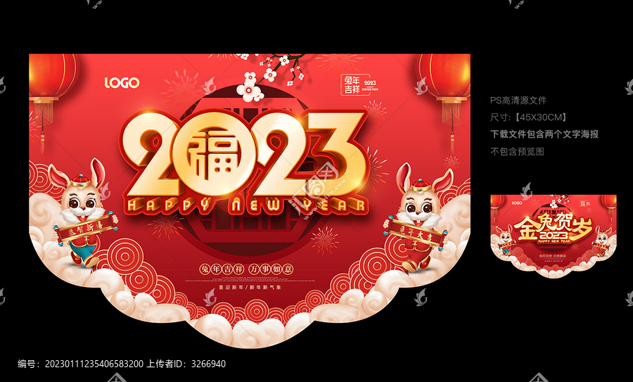 兔年吊旗