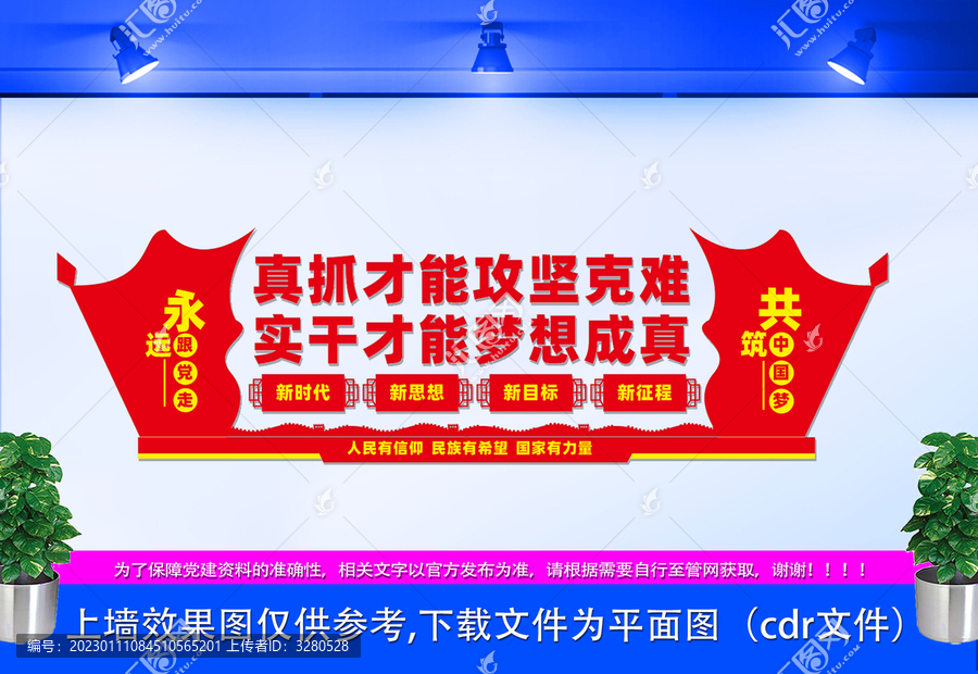 真抓才能攻堅(jiān)克難