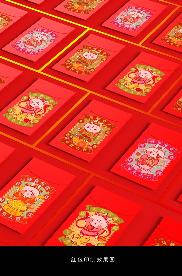 兔年大展宏圖紅包徽標(biāo)元素祝福
