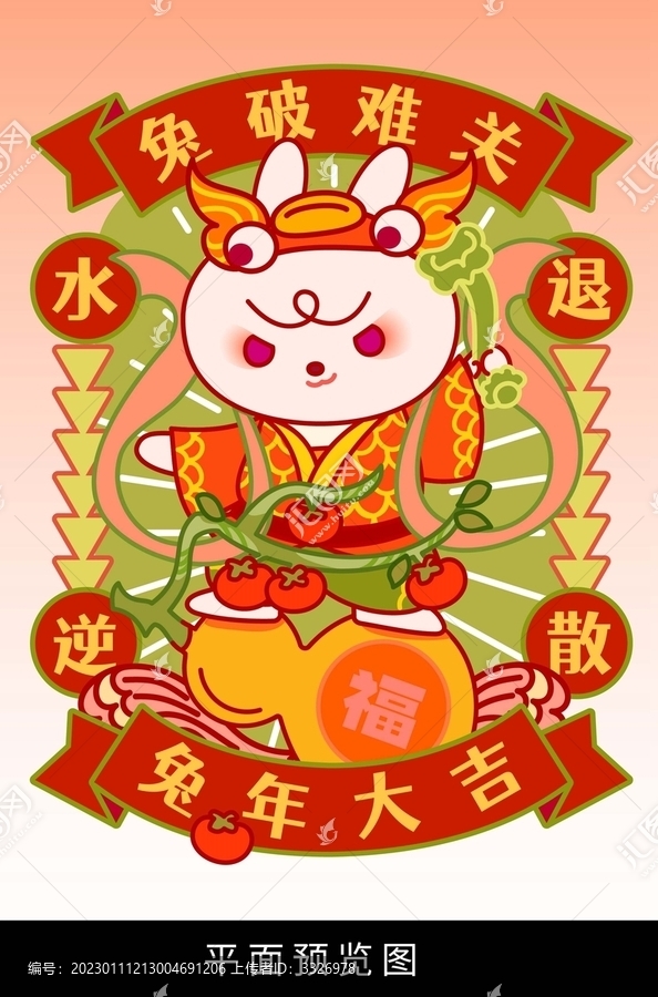 兔年兔破難關(guān)紅包徽標(biāo)元素祝福