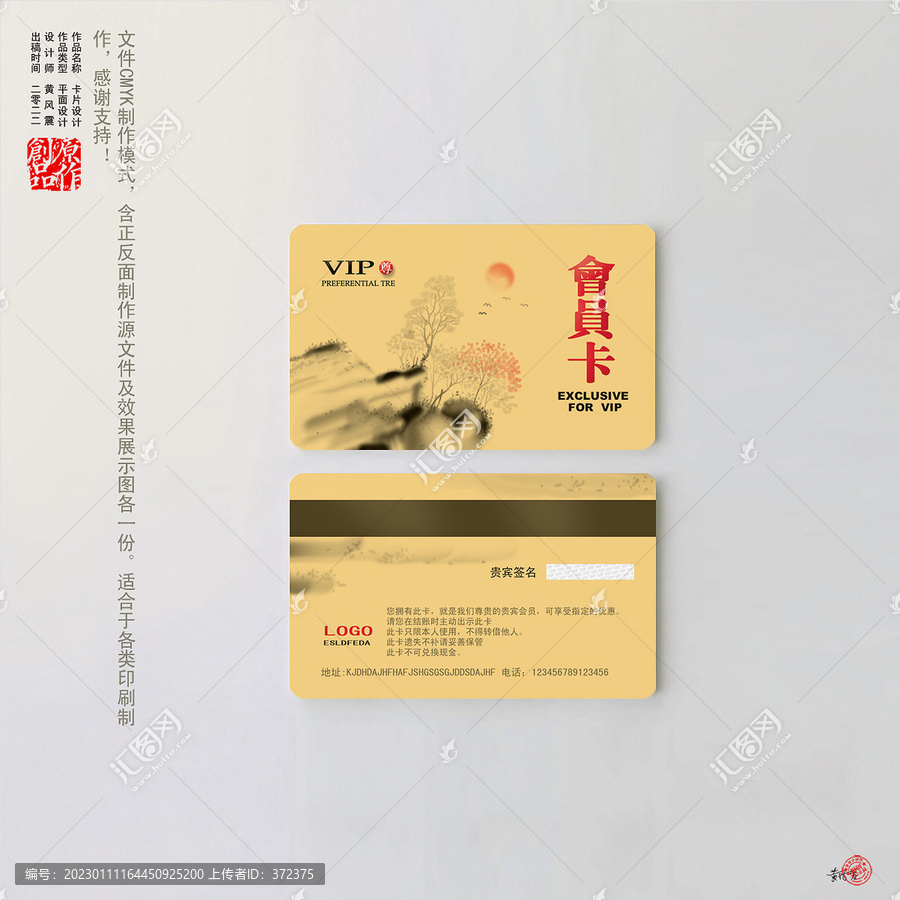 中國風(fēng)金卡