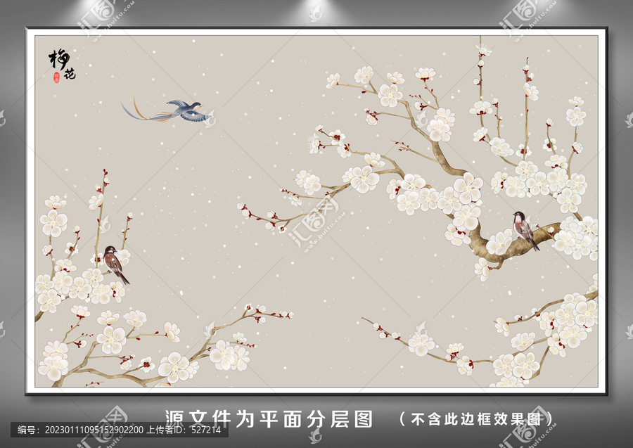 梅花花鳥裝飾畫
