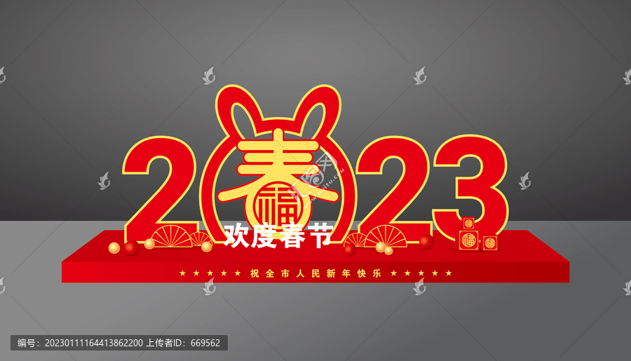 2023兔年戶外春節(jié)美陳
