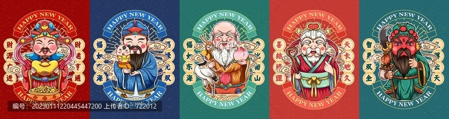五福插畫