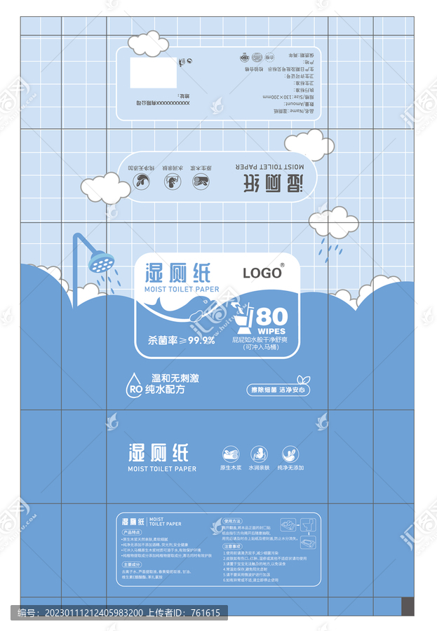 濕廁紙包裝