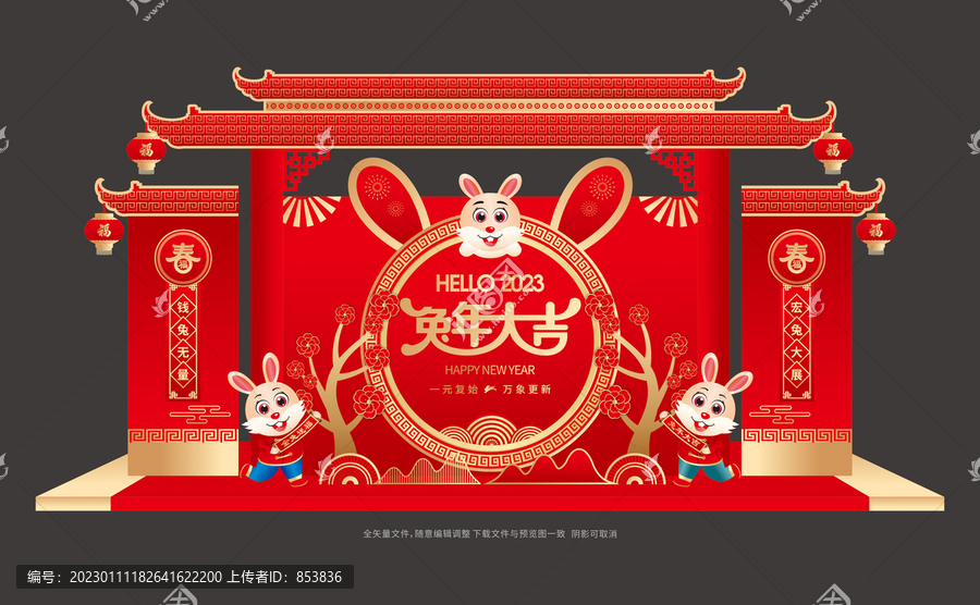 兔年拱門