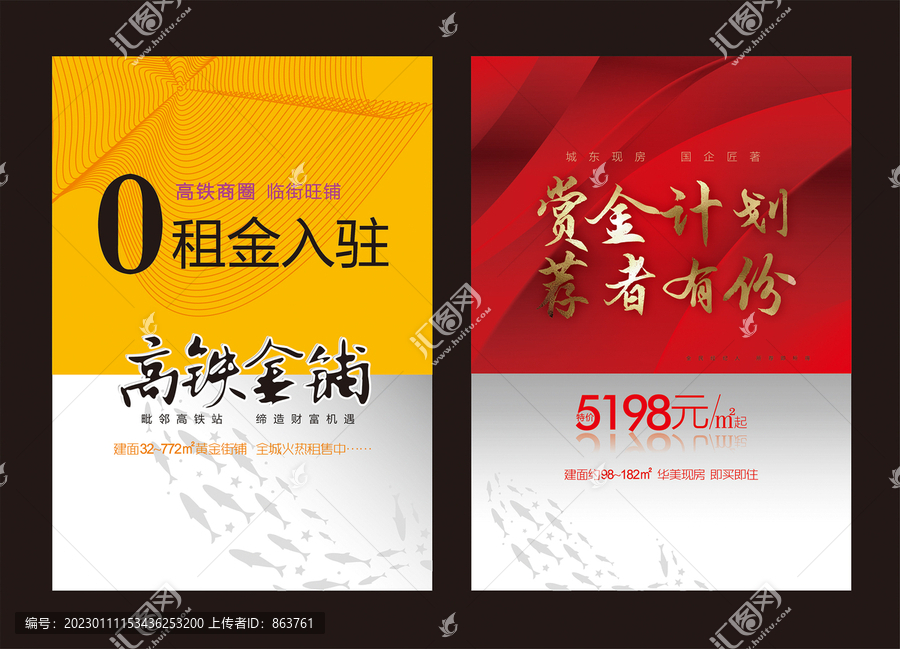商業(yè)租金推薦
