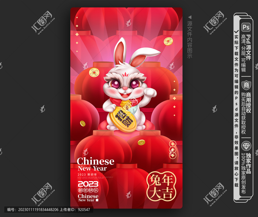 新年海報(bào)