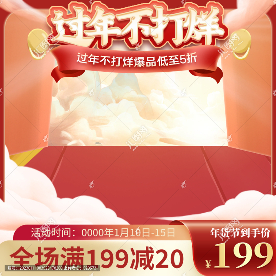 盛宴新年喜慶過年不打烊主圖