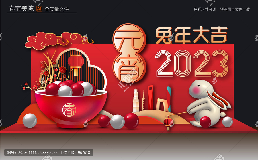 元宵商場(chǎng)美陳