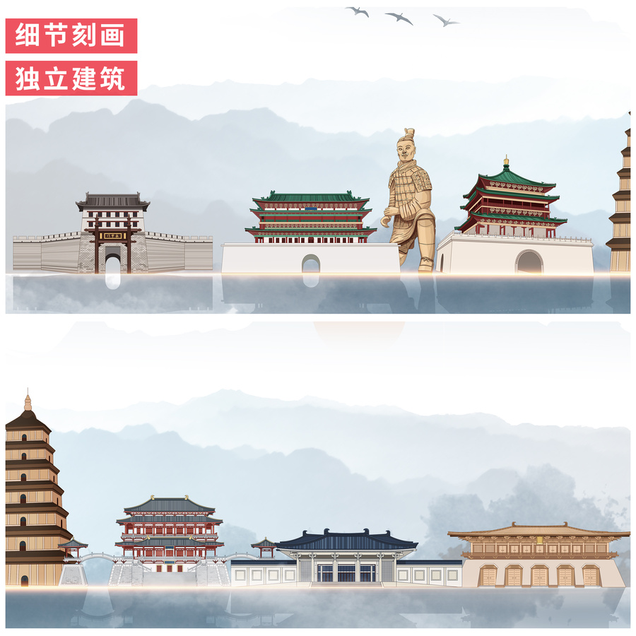 西安
