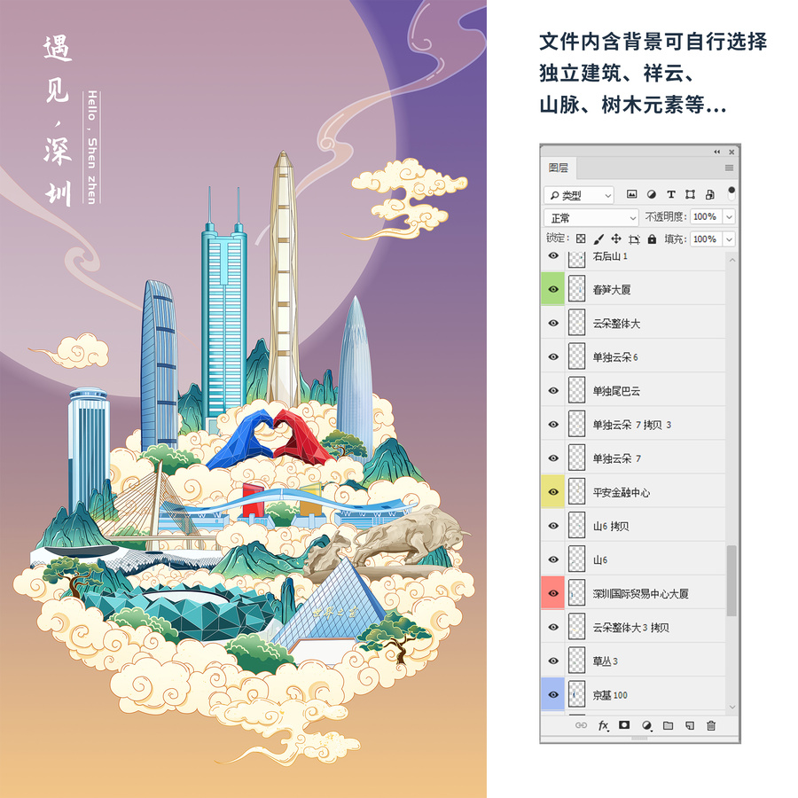 深圳國(guó)潮城市地標(biāo)建筑手繪插畫