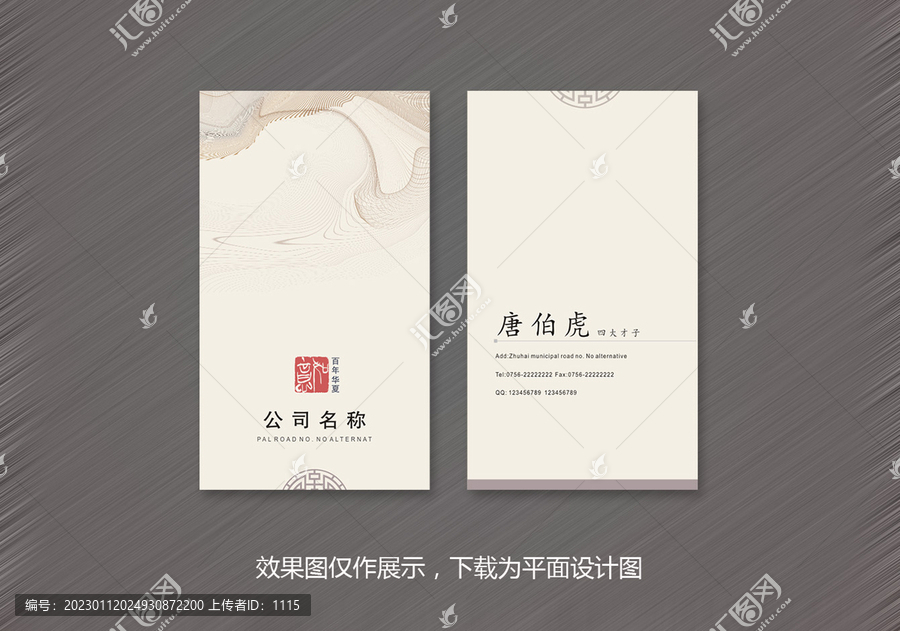 水墨名片