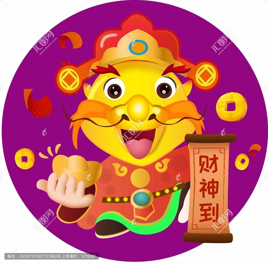龍年財神卡通