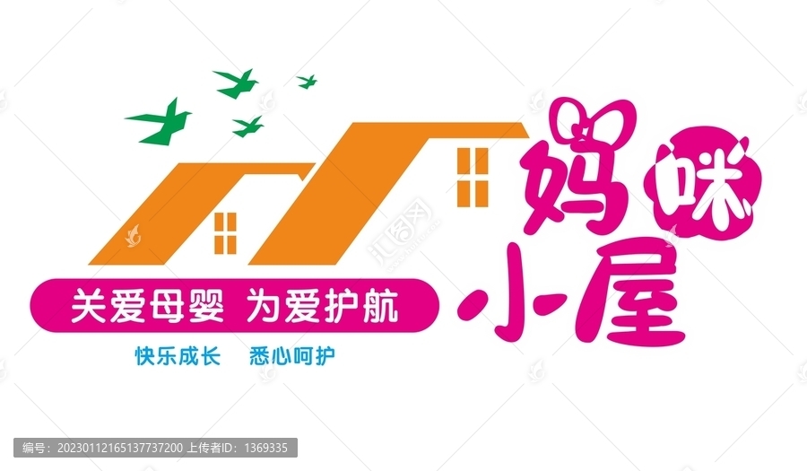 媽咪小屋