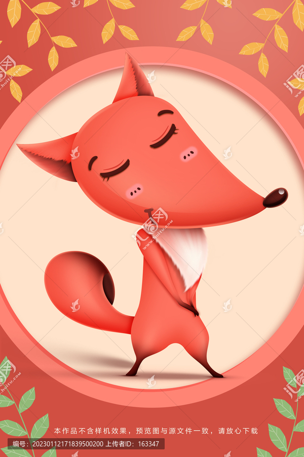 狐貍插畫