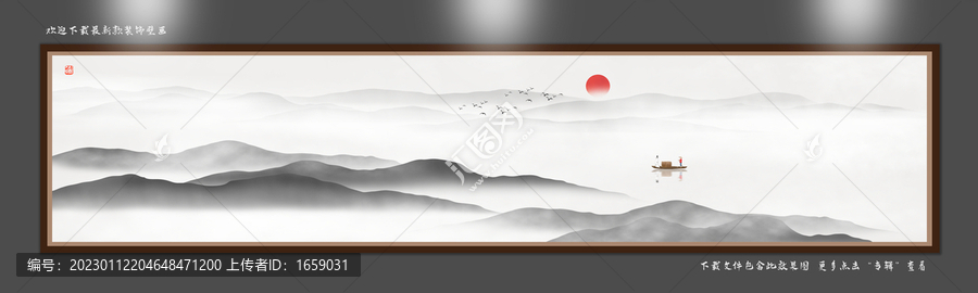 水墨山水