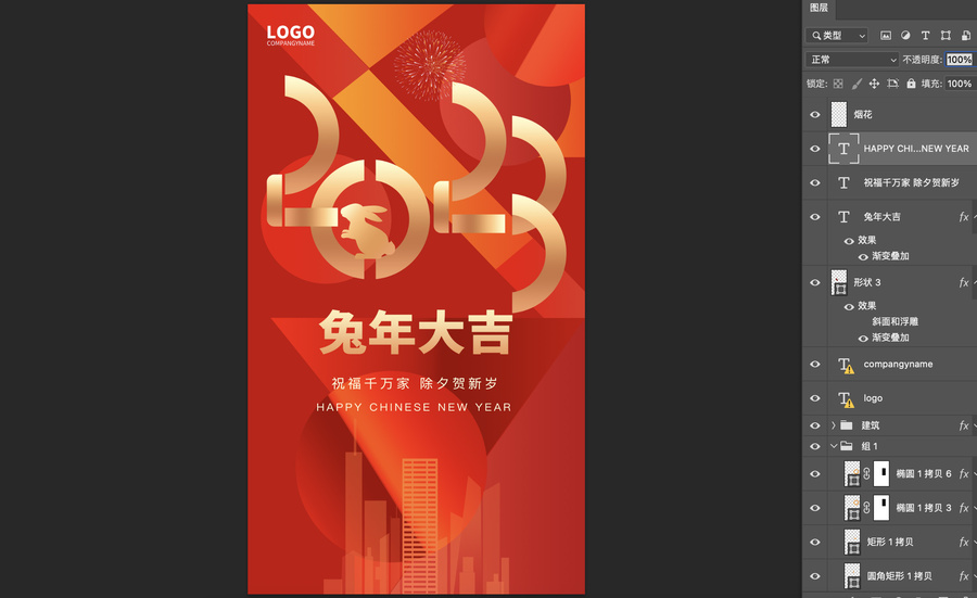 兔年海報(bào)