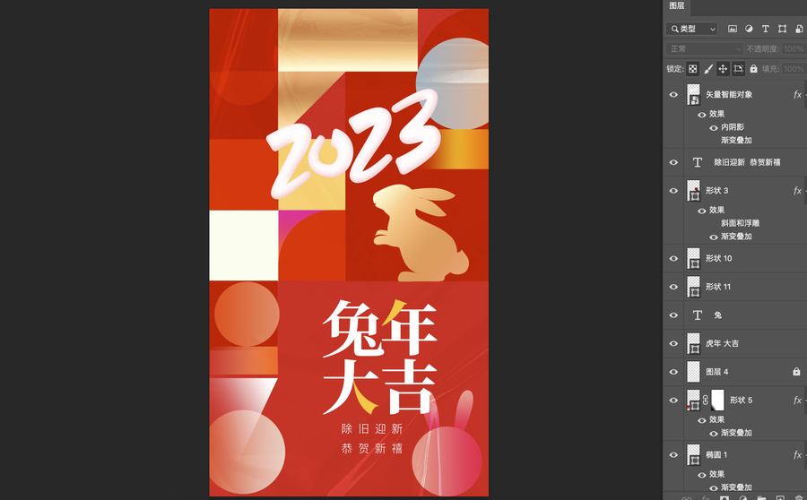 2023兔年春節(jié)