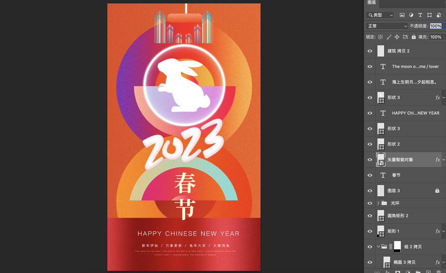 2023兔年