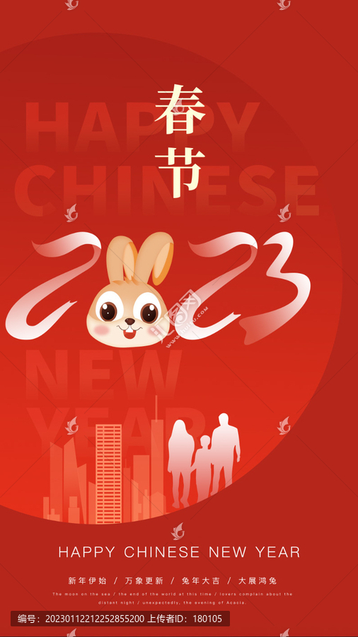 春節(jié)