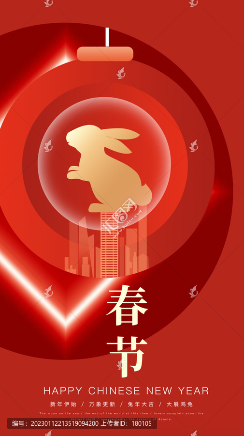 兔年