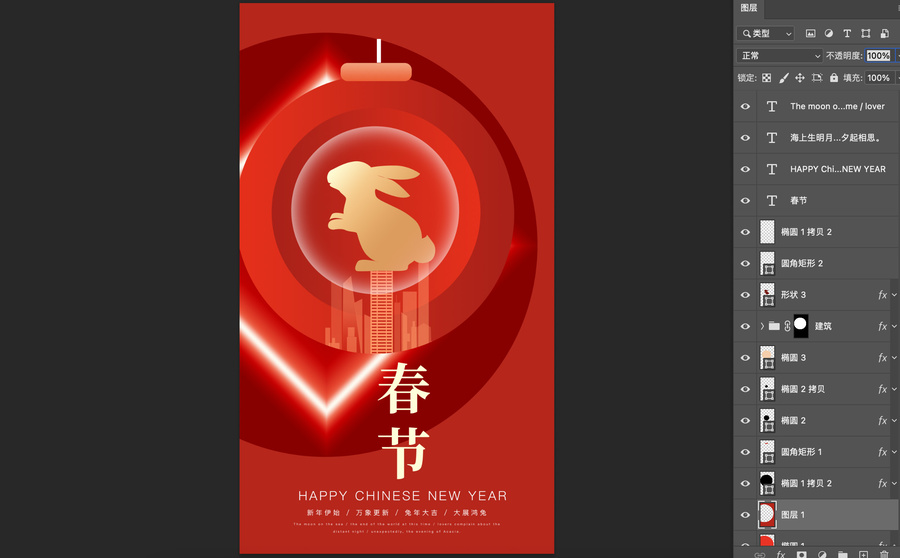 兔年