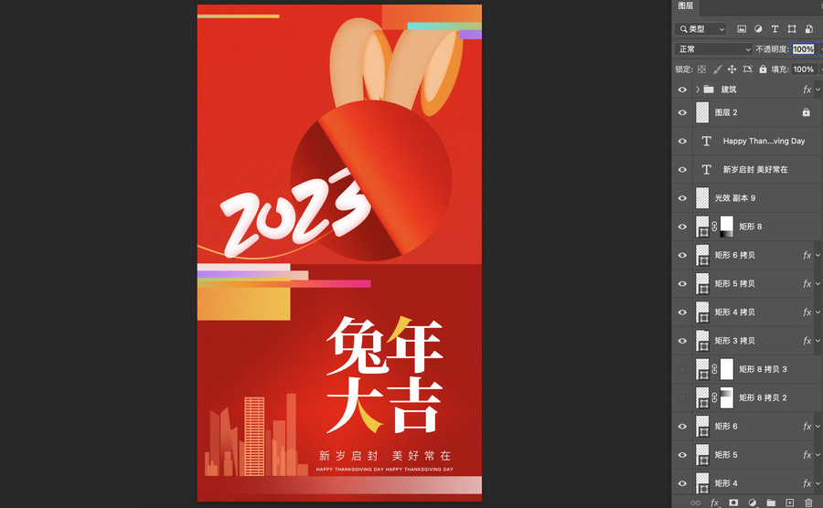 2023兔年春節