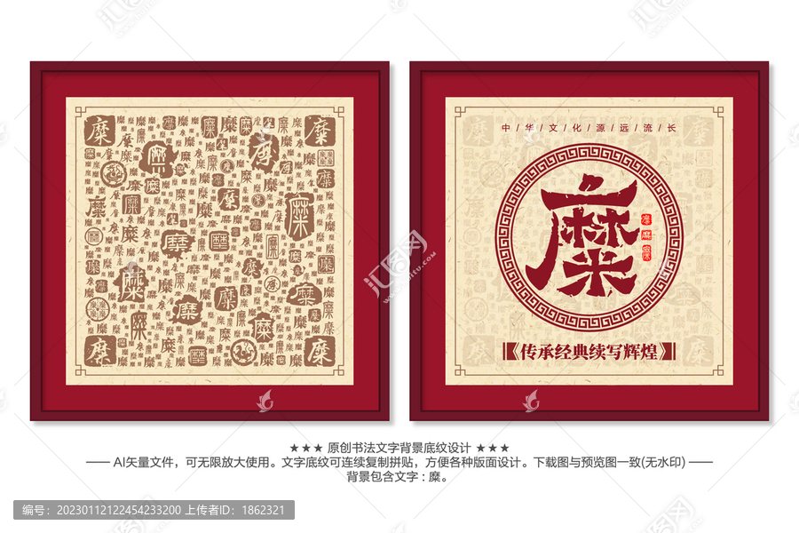 糜