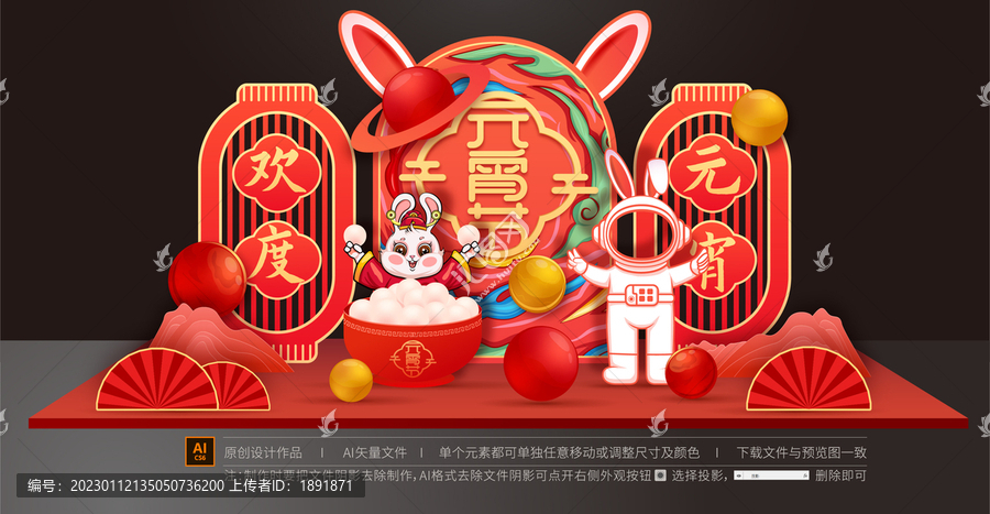 元宵美陳布置