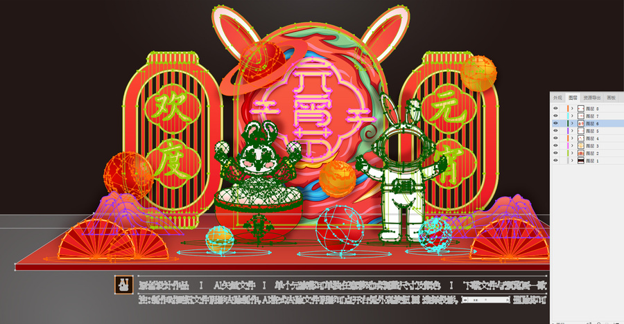 元宵美陳布置