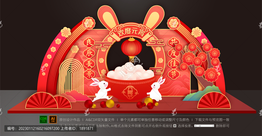 元宵節(jié)美陳