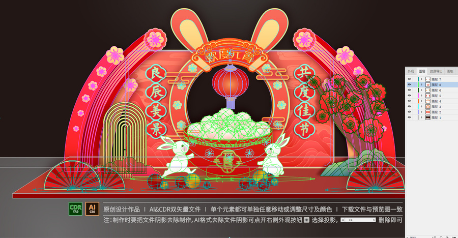 元宵節(jié)美陳