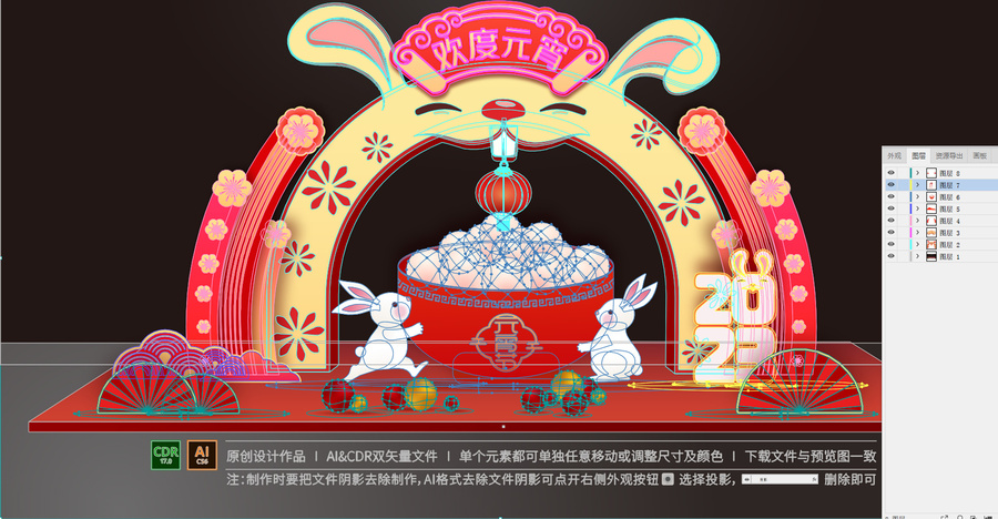 元宵美陳