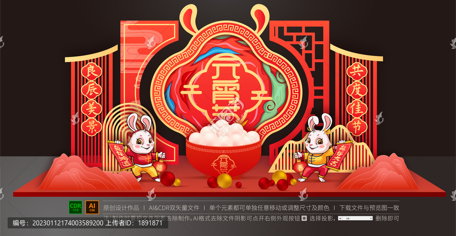 元宵節(jié)美陳布置