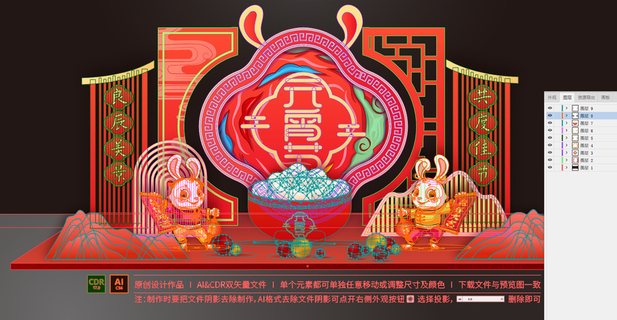 元宵節(jié)美陳布置