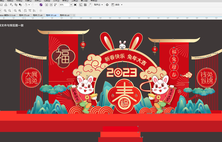 春節(jié)美陳