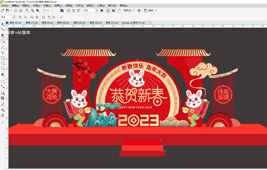 兔年美陳布置