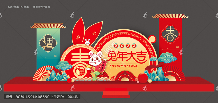 春節(jié)美陳
