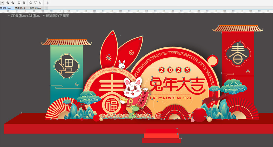 春節(jié)美陳