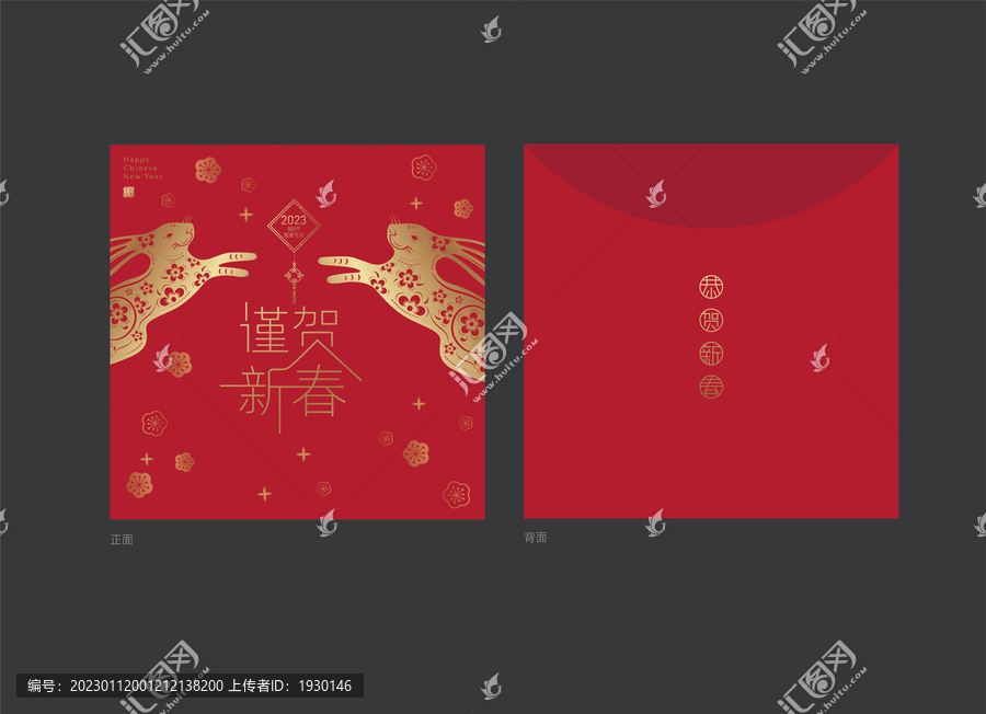 兔年紅包