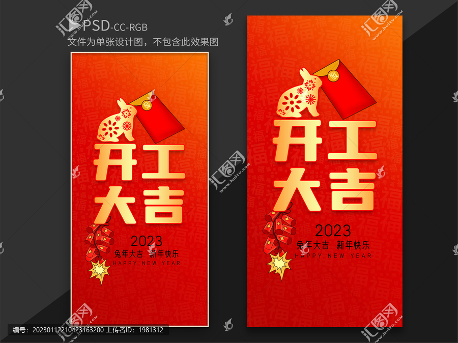 開工大吉