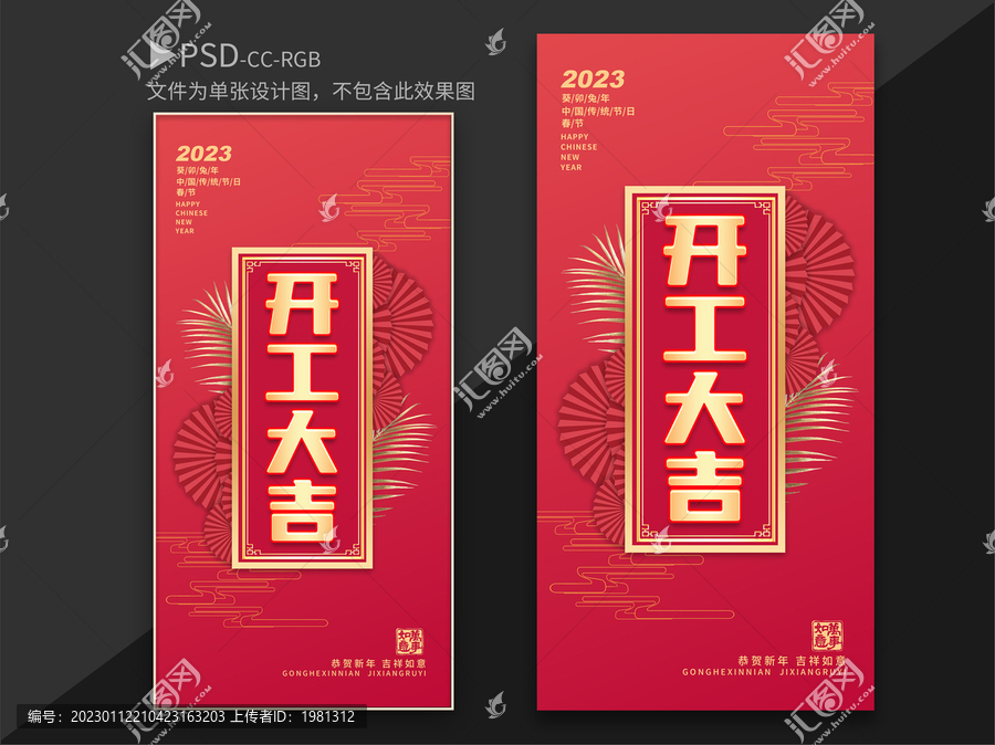 開工大吉