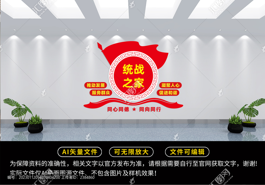 統(tǒng)戰(zhàn)之家