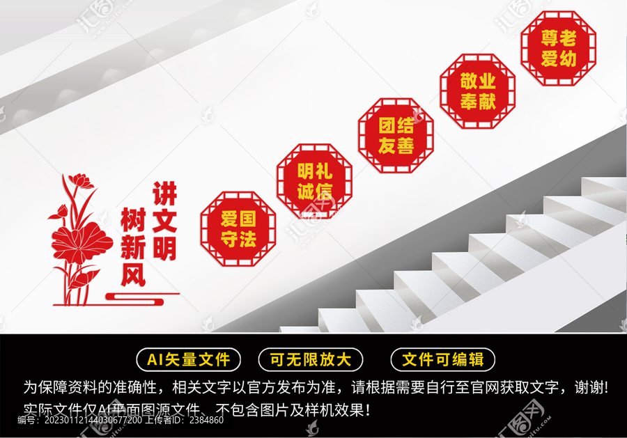 講文明樹(shù)新風(fēng)文化