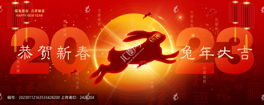 2023海報(bào)
